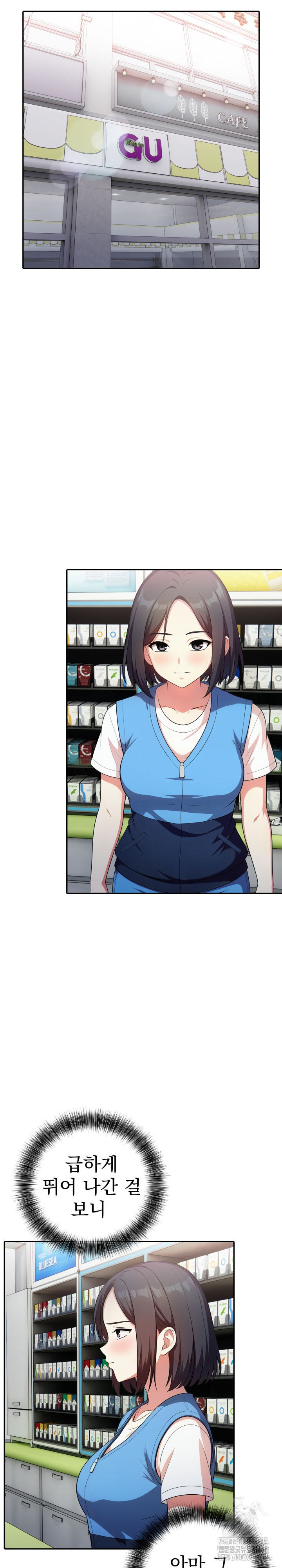 My Secret With My Auntie Raw Chapter 10 - Page 23