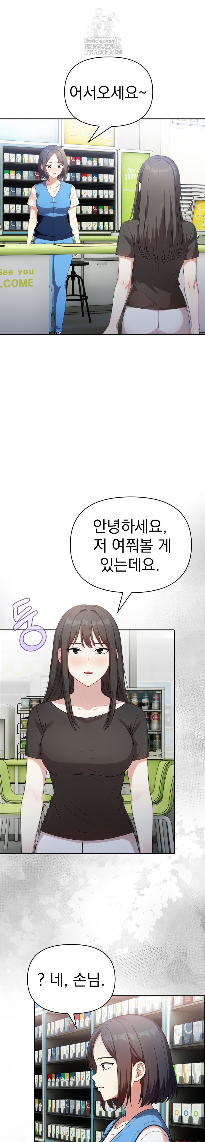 My Secret With My Auntie Raw Chapter 10 - Page 26