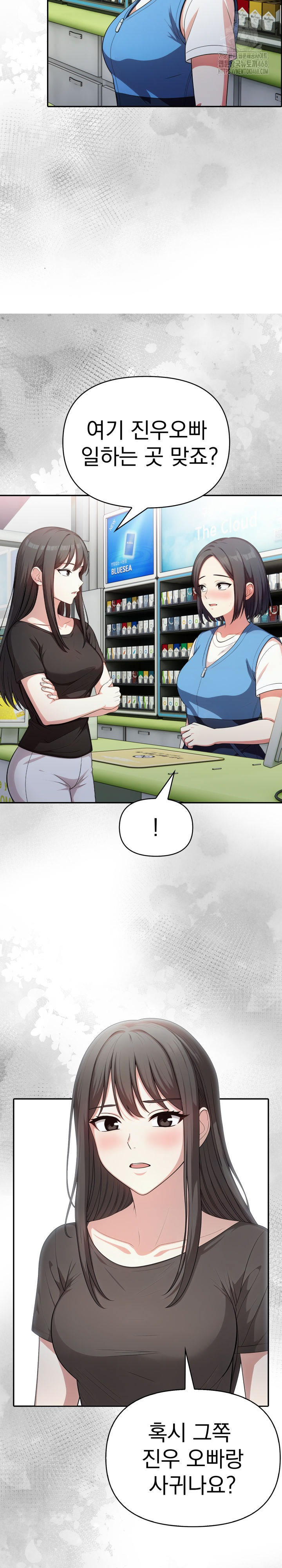 My Secret With My Auntie Raw Chapter 10 - Page 27