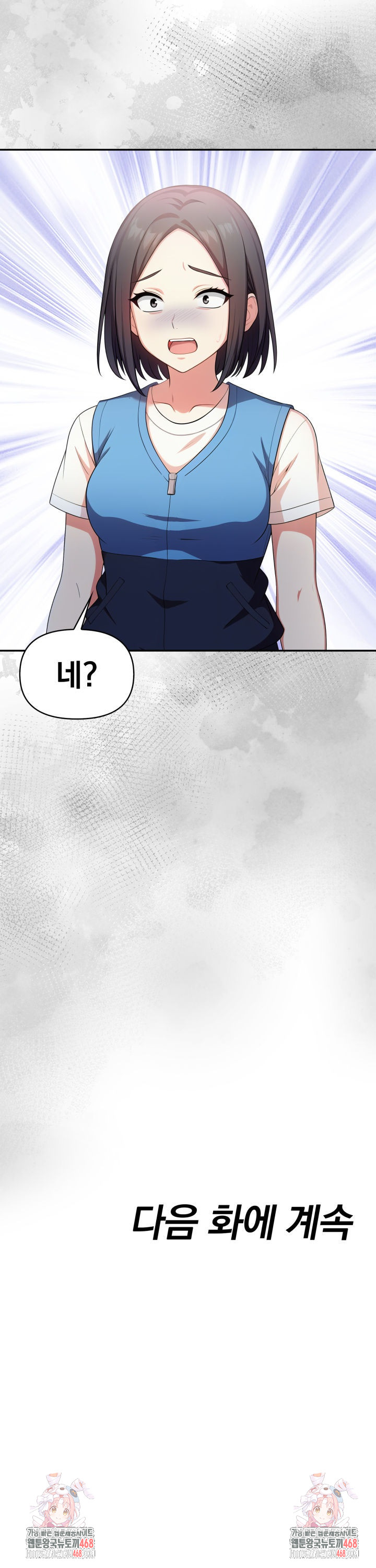 My Secret With My Auntie Raw Chapter 10 - Page 28