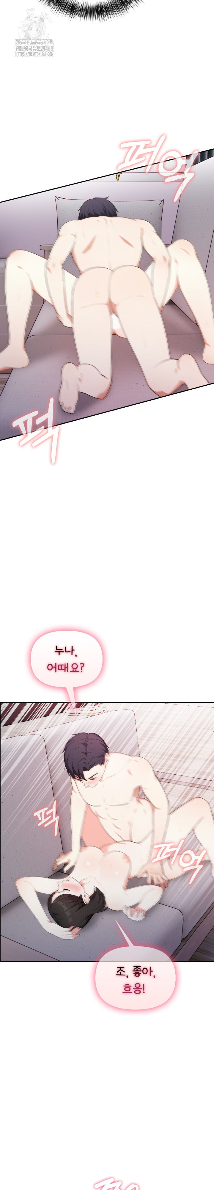 My Secret With My Auntie Raw Chapter 10 - Page 7