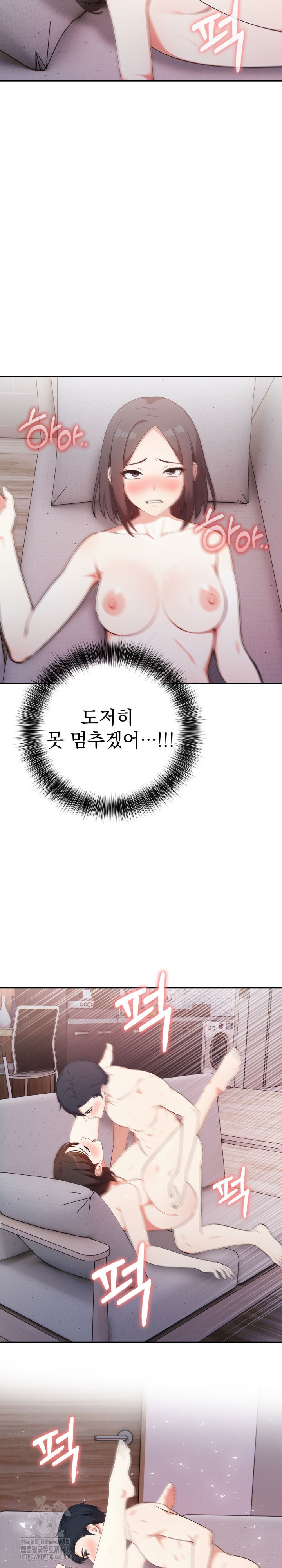 My Secret With My Auntie Raw Chapter 10 - Page 9