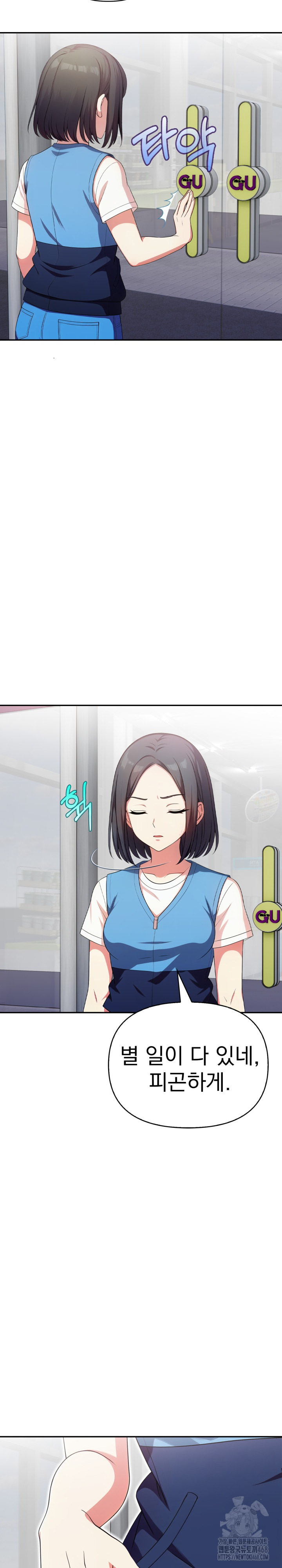 My Secret With My Auntie Raw Chapter 11 - Page 11