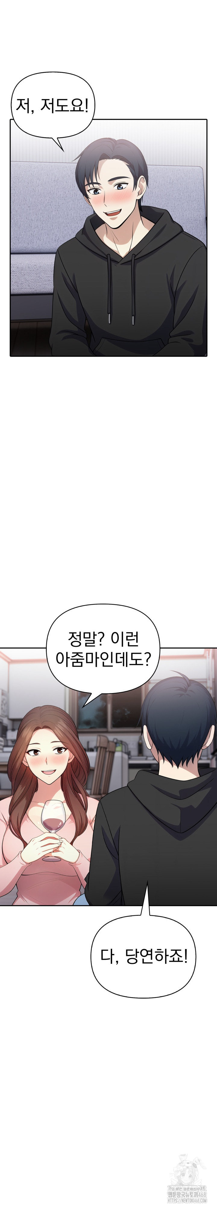 My Secret With My Auntie Raw Chapter 11 - Page 20