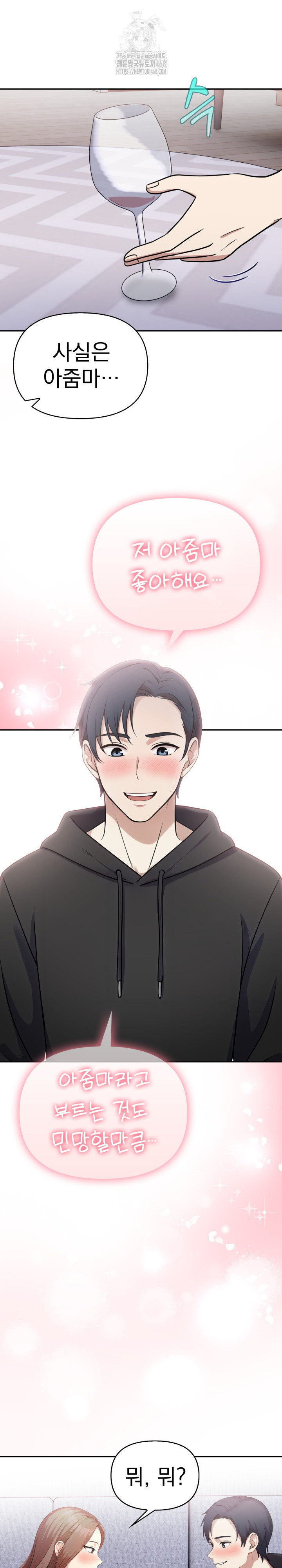 My Secret With My Auntie Raw Chapter 11 - Page 21