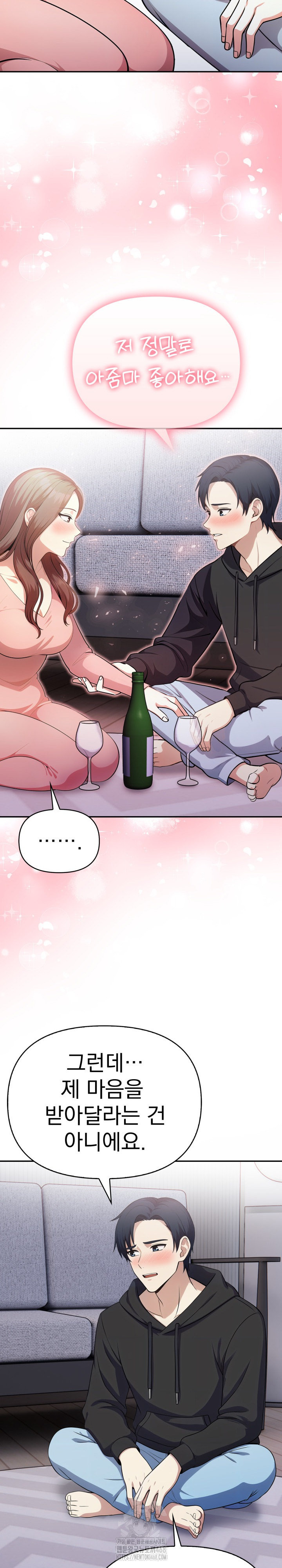 My Secret With My Auntie Raw Chapter 11 - Page 23