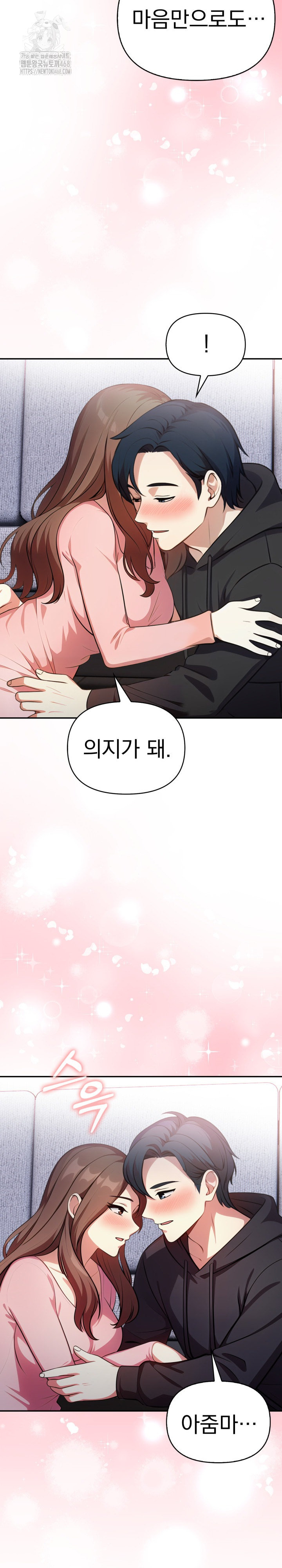 My Secret With My Auntie Raw Chapter 11 - Page 25