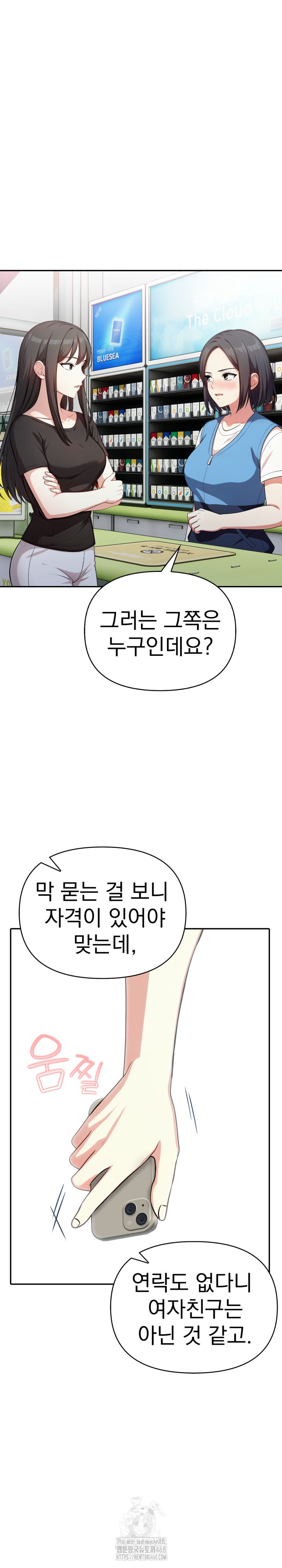 My Secret With My Auntie Raw Chapter 11 - Page 6