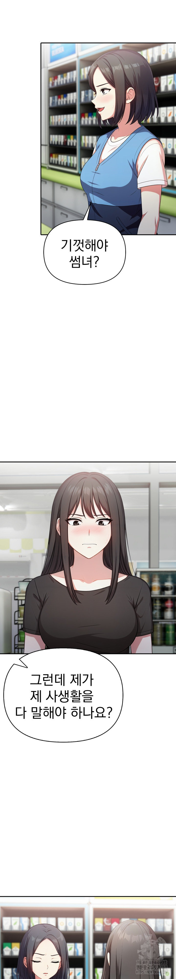 My Secret With My Auntie Raw Chapter 11 - Page 7