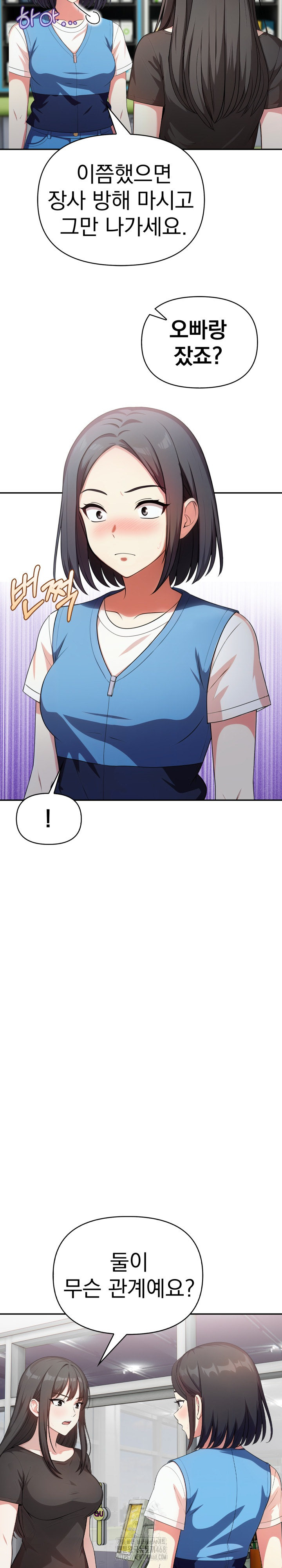 My Secret With My Auntie Raw Chapter 11 - Page 8