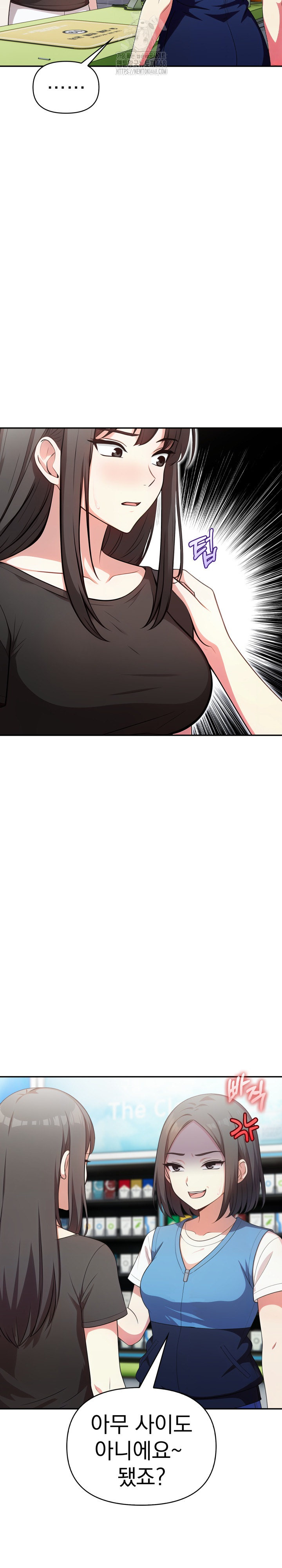 My Secret With My Auntie Raw Chapter 11 - Page 9