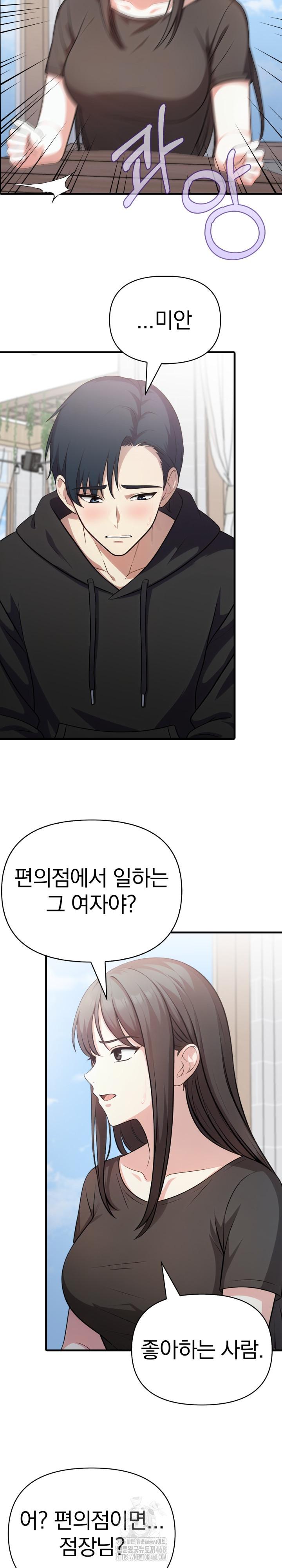 My Secret With My Auntie Raw Chapter 12 - Page 14