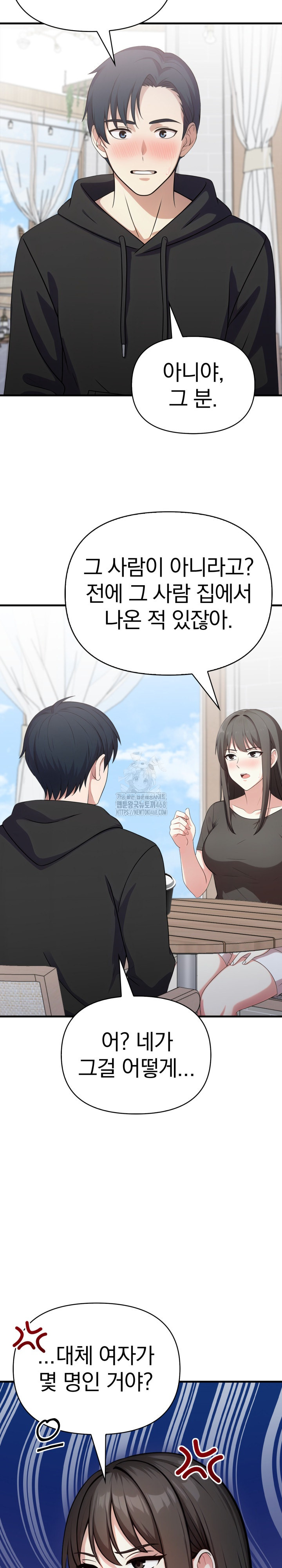 My Secret With My Auntie Raw Chapter 12 - Page 15