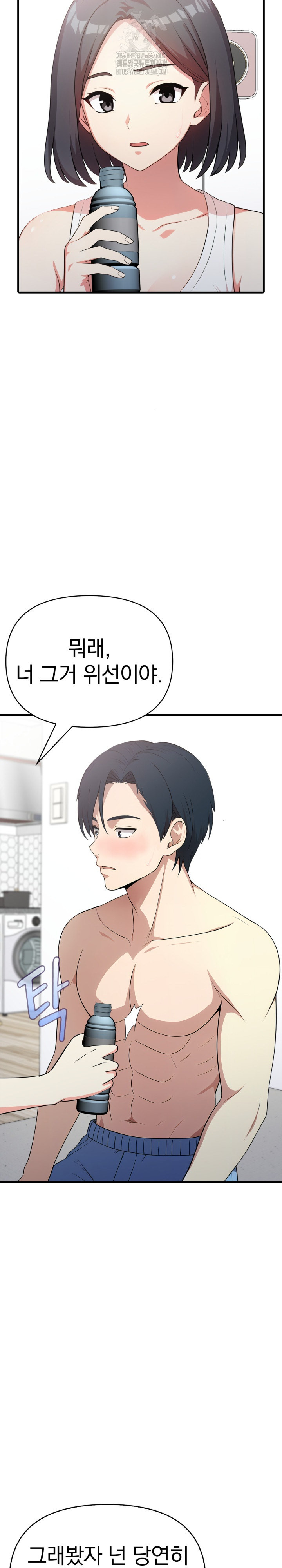 My Secret With My Auntie Raw Chapter 12 - Page 23