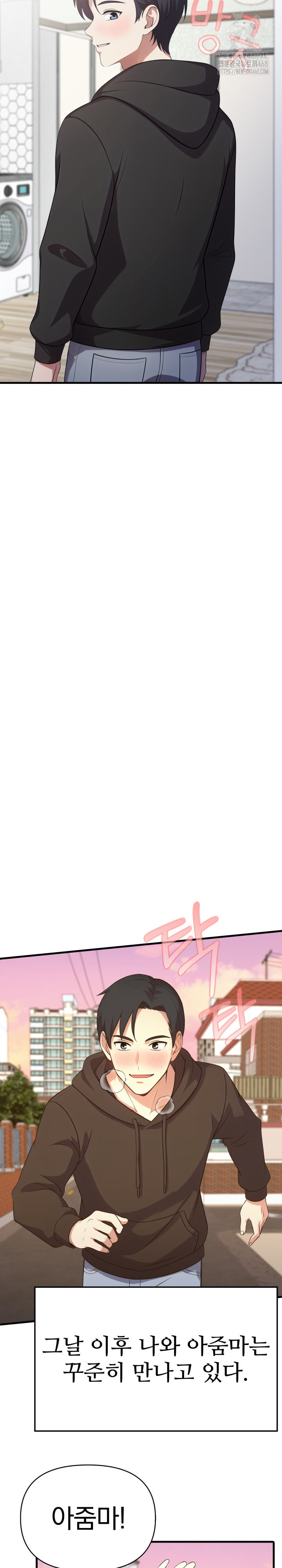 My Secret With My Auntie Raw Chapter 12 - Page 26