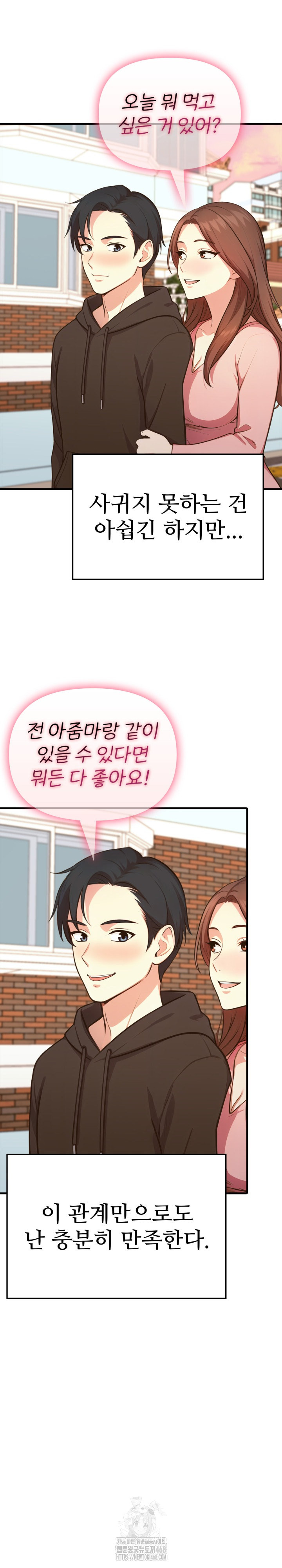 My Secret With My Auntie Raw Chapter 12 - Page 28