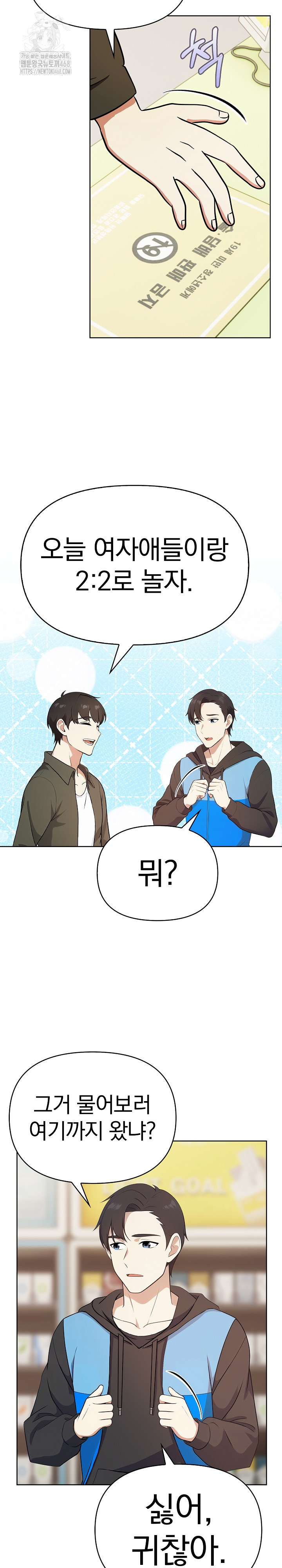 My Secret With My Auntie Raw Chapter 2 - Page 10