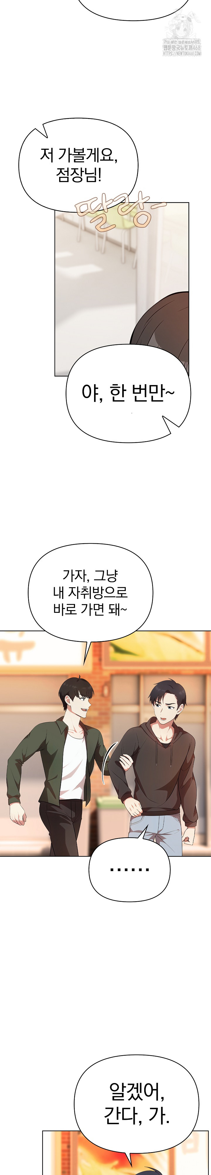 My Secret With My Auntie Raw Chapter 2 - Page 11