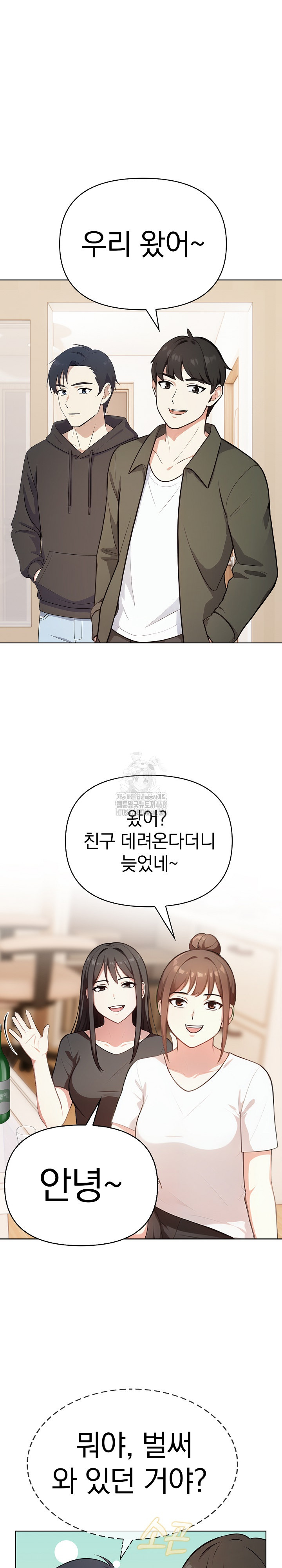 My Secret With My Auntie Raw Chapter 2 - Page 13