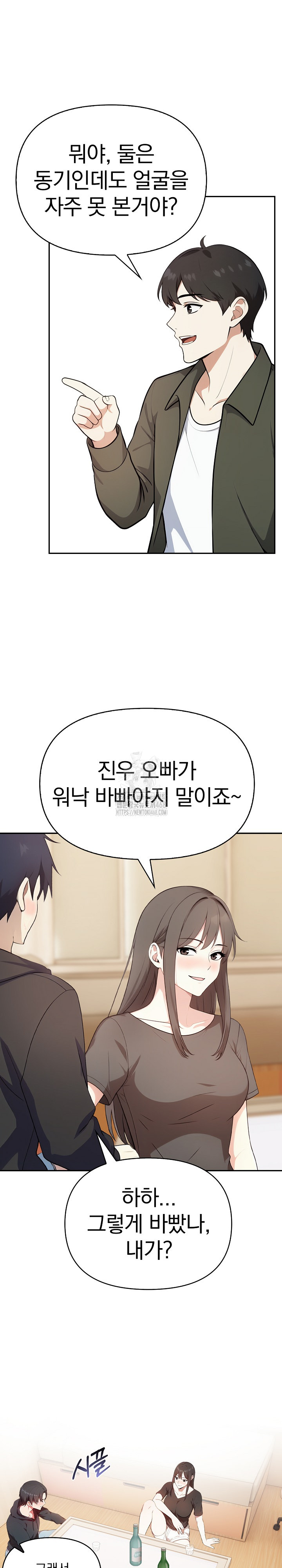 My Secret With My Auntie Raw Chapter 2 - Page 15