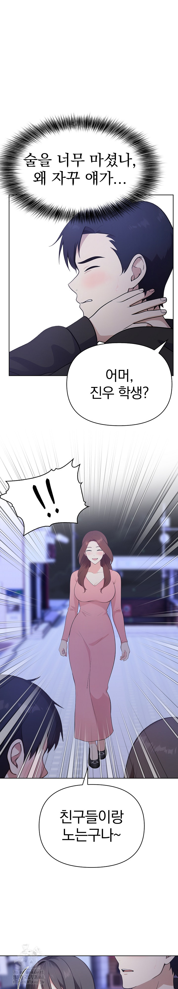 My Secret With My Auntie Raw Chapter 2 - Page 20