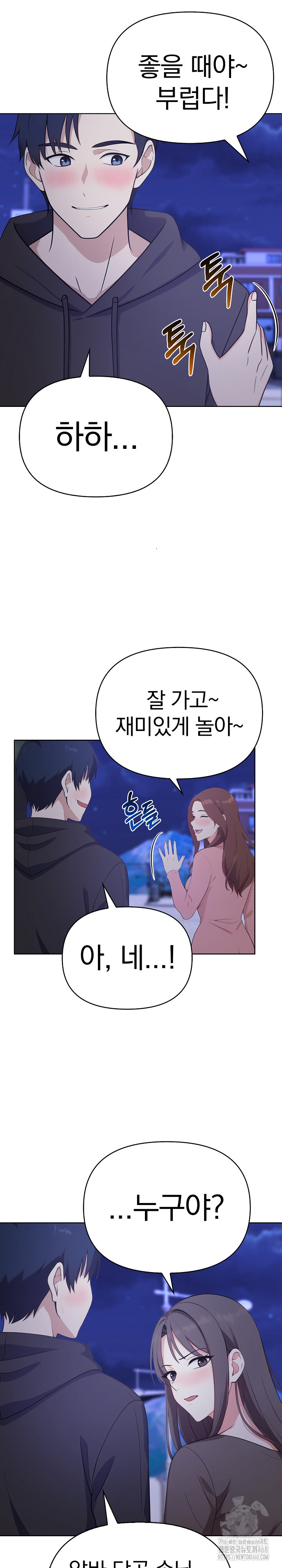 My Secret With My Auntie Raw Chapter 2 - Page 22