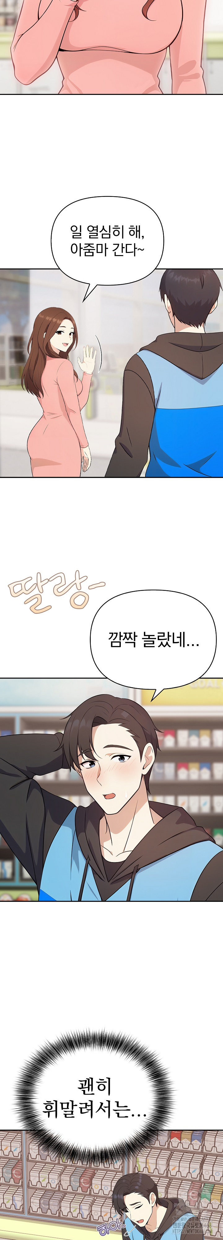 My Secret With My Auntie Raw Chapter 2 - Page 5