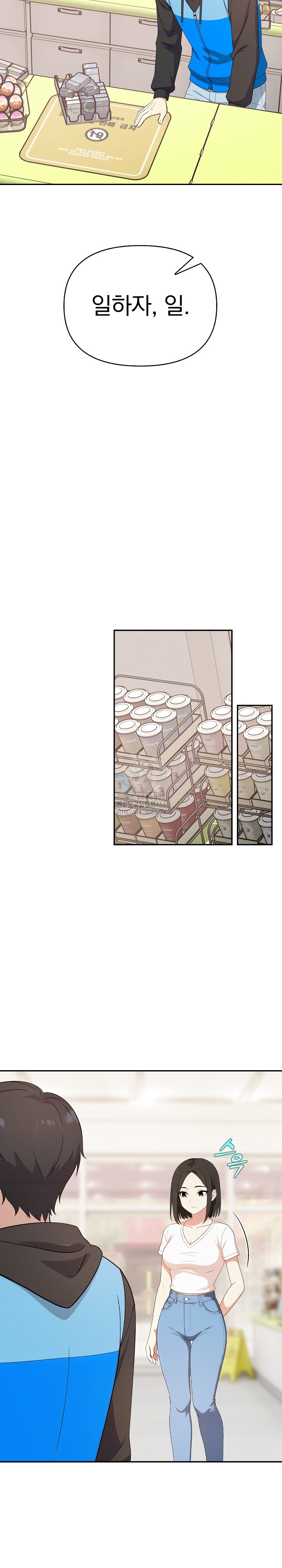 My Secret With My Auntie Raw Chapter 2 - Page 6