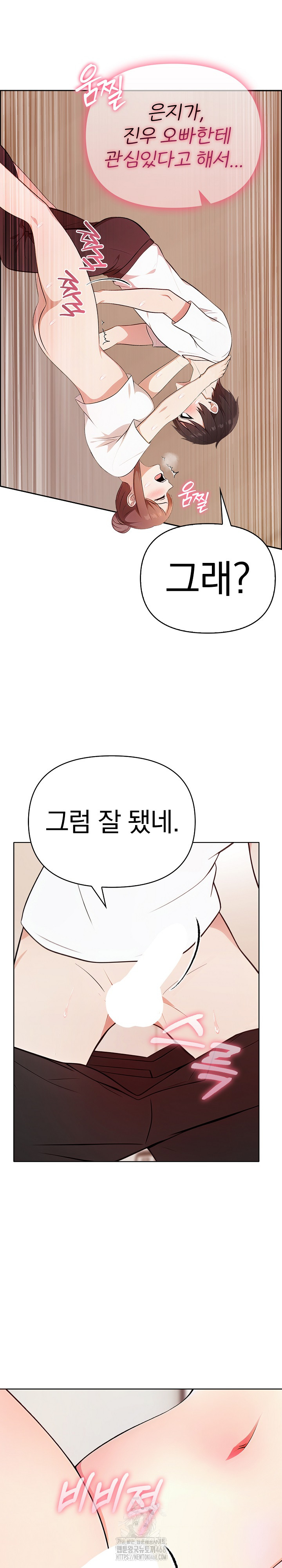 My Secret With My Auntie Raw Chapter 3 - Page 2