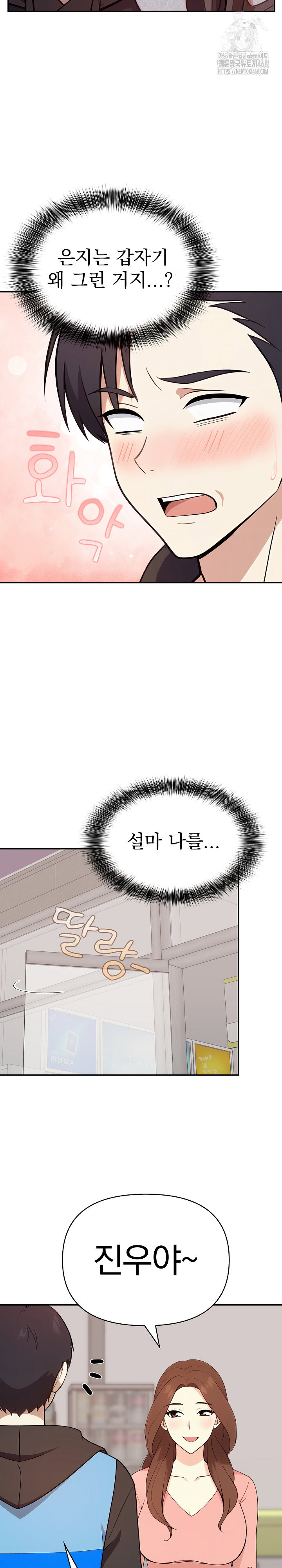 My Secret With My Auntie Raw Chapter 3 - Page 22