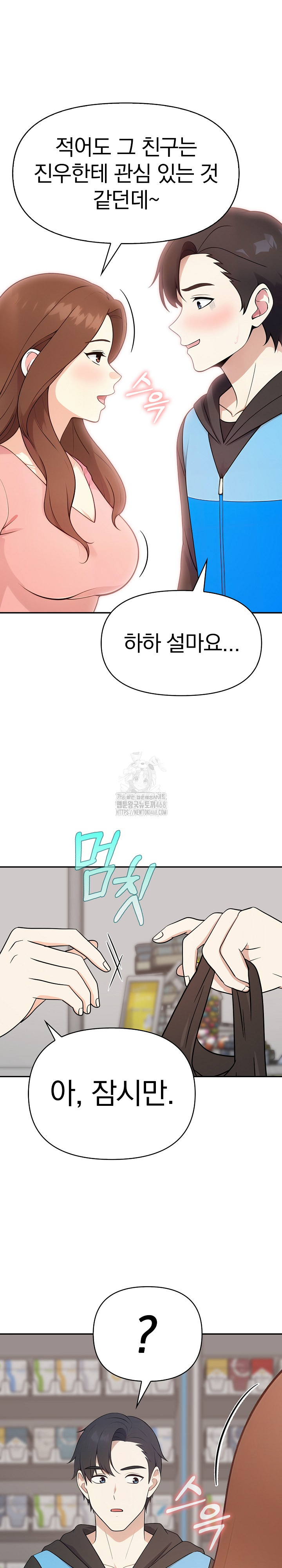 My Secret With My Auntie Raw Chapter 3 - Page 25