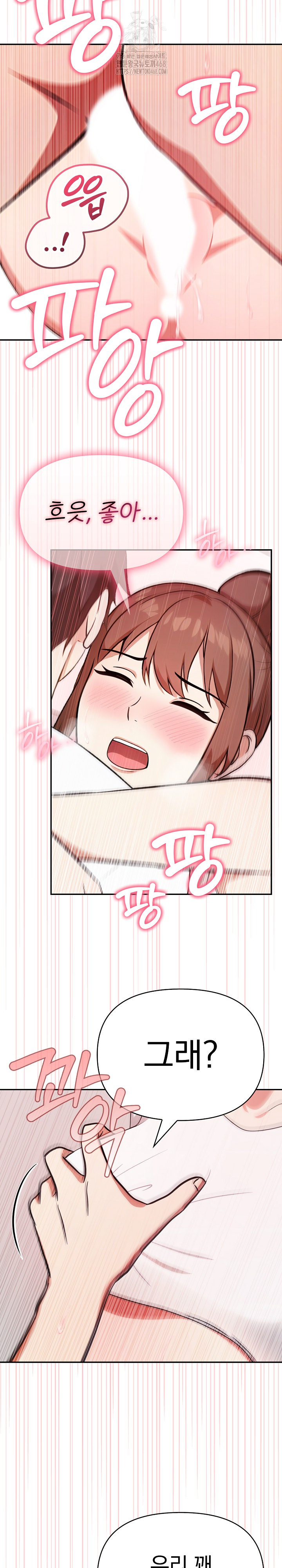 My Secret With My Auntie Raw Chapter 3 - Page 5