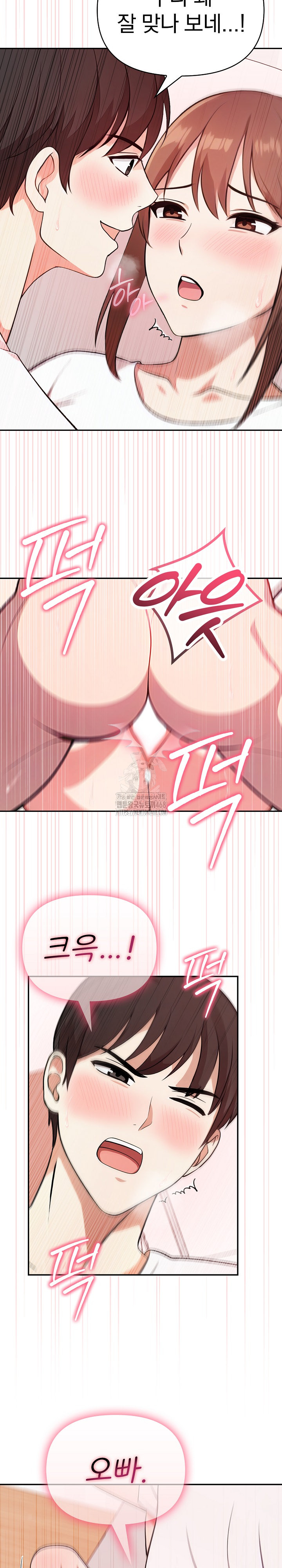 My Secret With My Auntie Raw Chapter 3 - Page 6