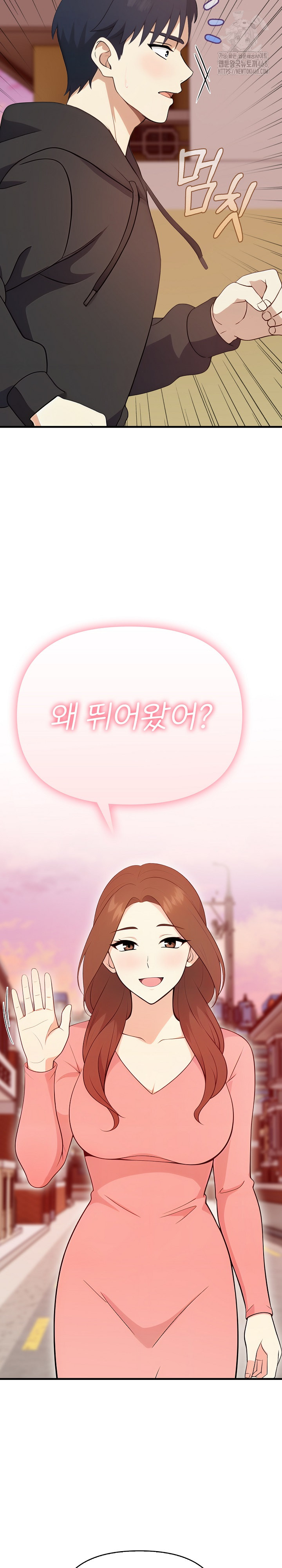 My Secret With My Auntie Raw Chapter 4 - Page 10