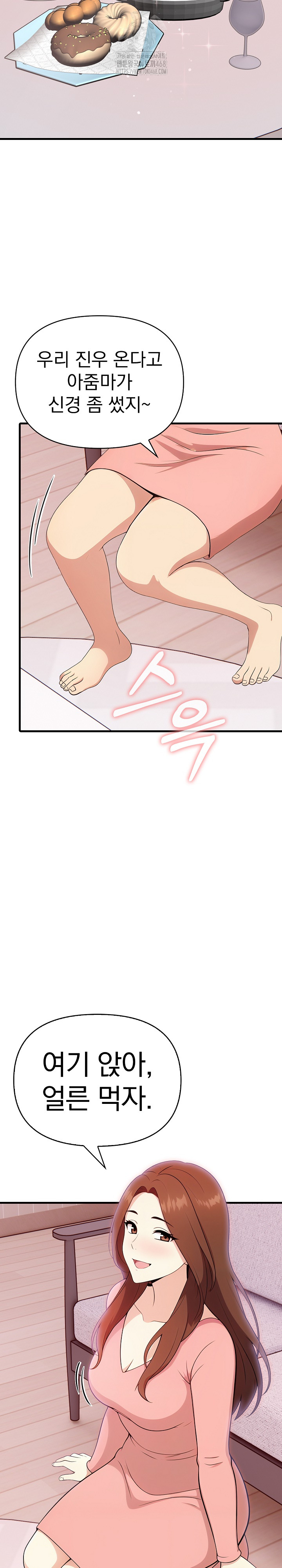 My Secret With My Auntie Raw Chapter 4 - Page 14