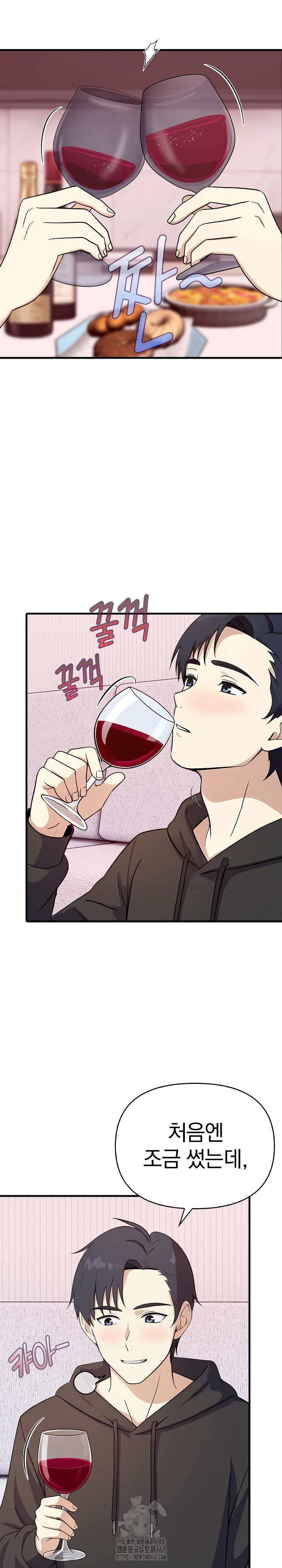 My Secret With My Auntie Raw Chapter 4 - Page 16