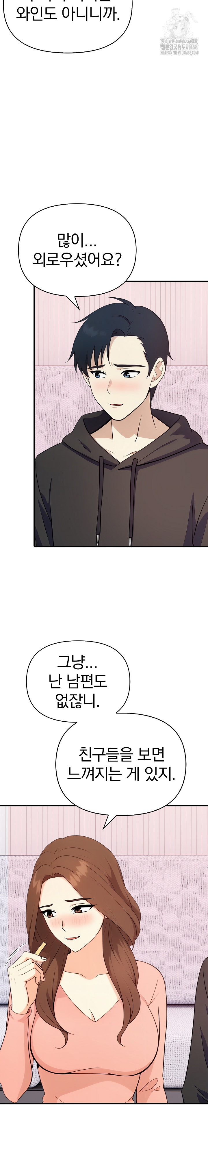 My Secret With My Auntie Raw Chapter 4 - Page 18