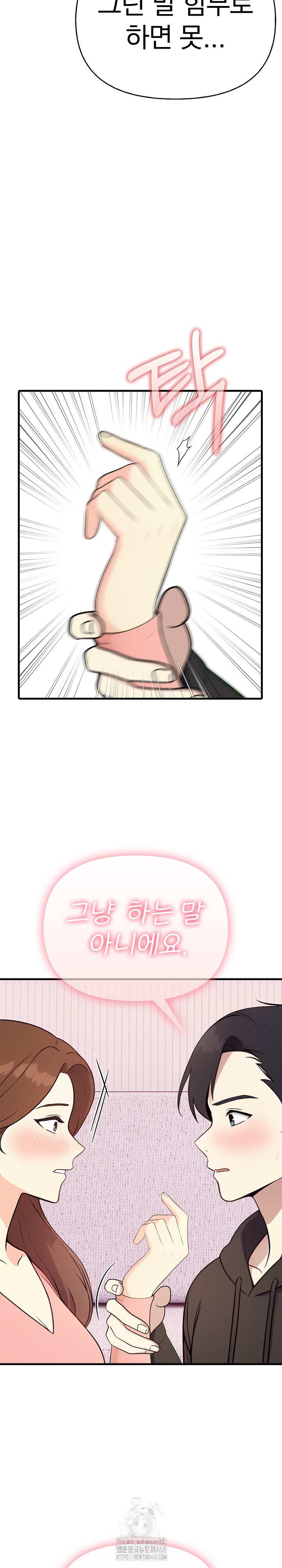 My Secret With My Auntie Raw Chapter 4 - Page 21