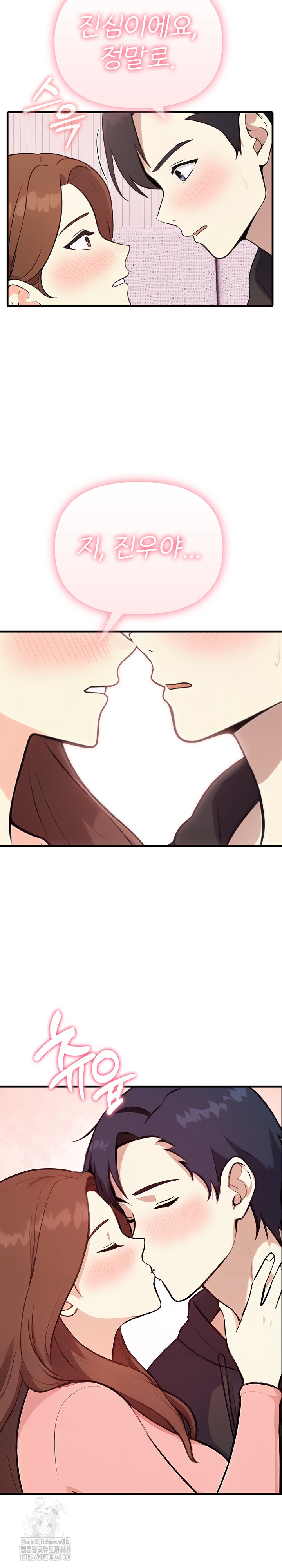 My Secret With My Auntie Raw Chapter 4 - Page 22