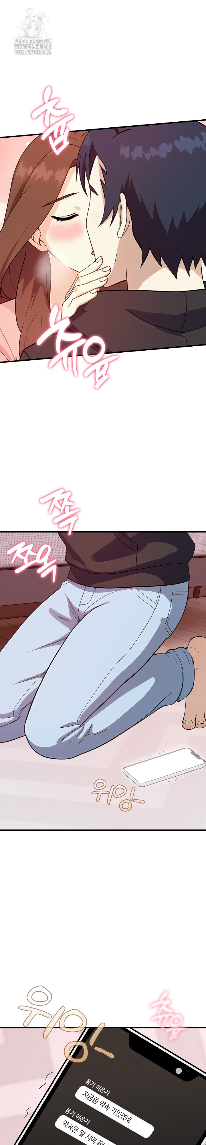 My Secret With My Auntie Raw Chapter 4 - Page 23