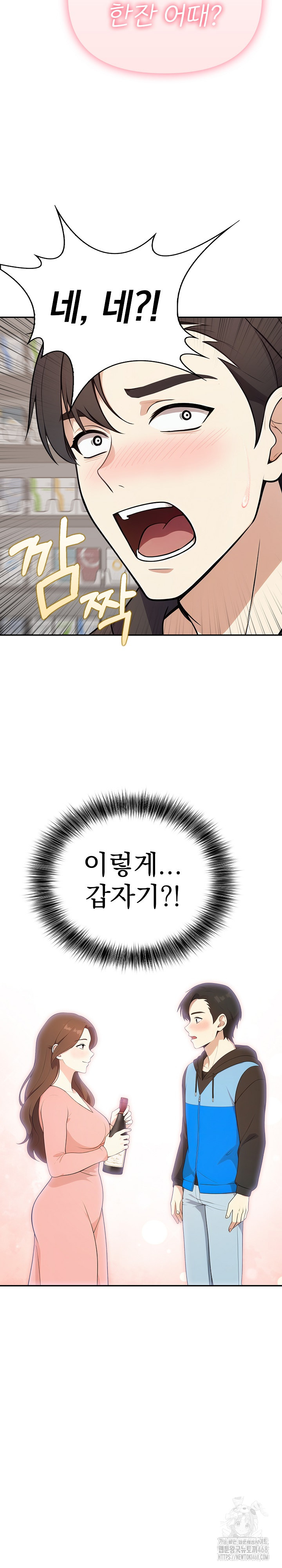 My Secret With My Auntie Raw Chapter 4 - Page 3