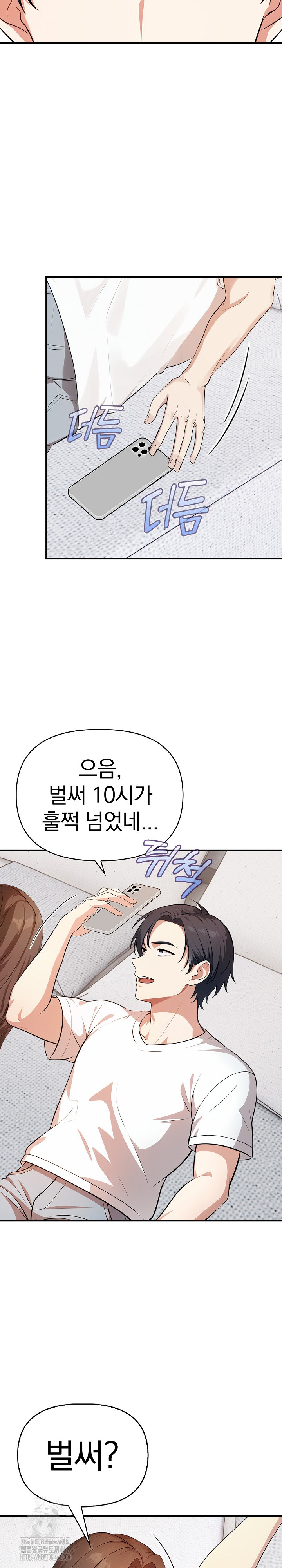 My Secret With My Auntie Raw Chapter 5 - Page 11