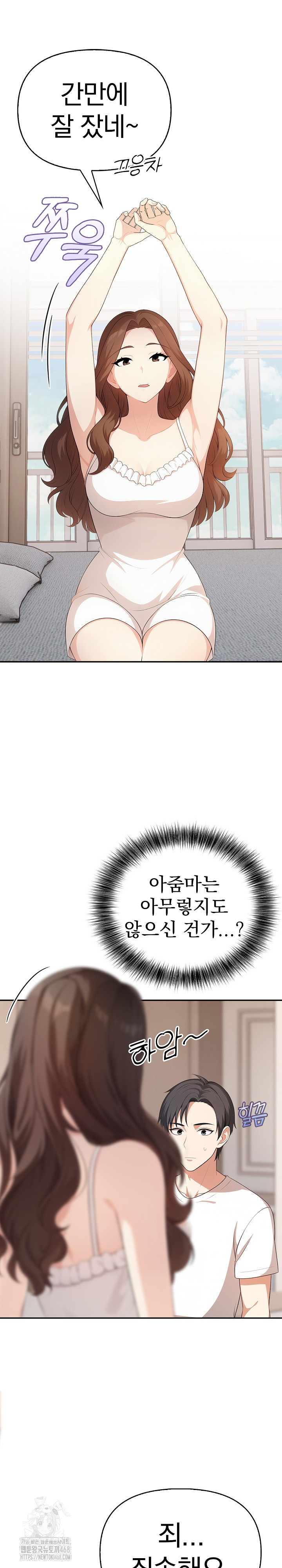 My Secret With My Auntie Raw Chapter 5 - Page 13