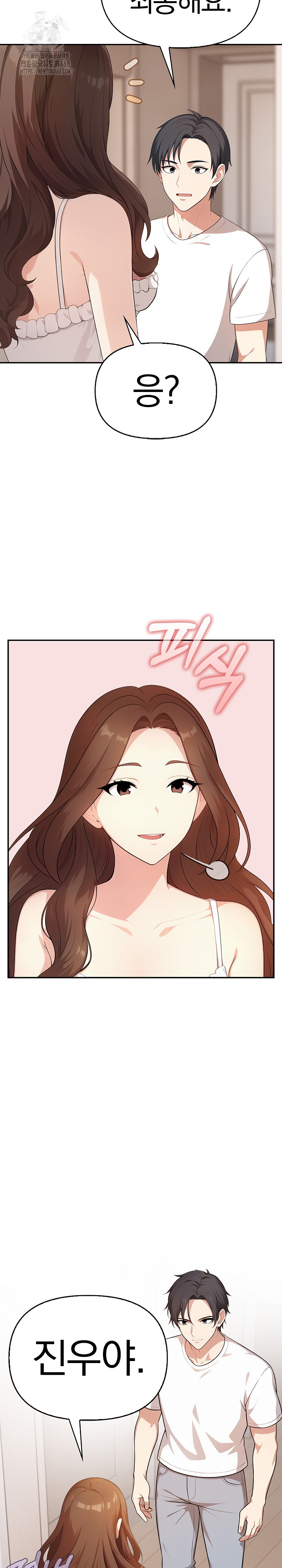 My Secret With My Auntie Raw Chapter 5 - Page 14