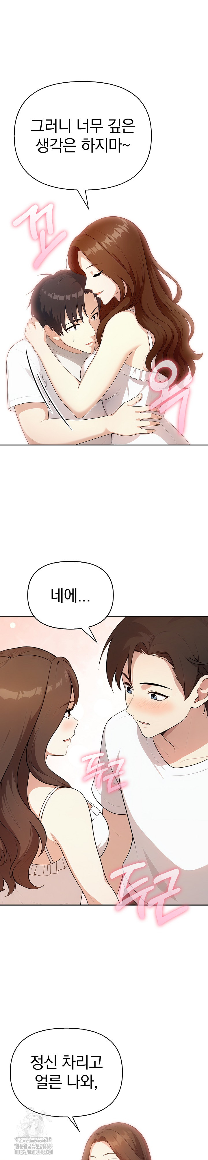 My Secret With My Auntie Raw Chapter 5 - Page 16