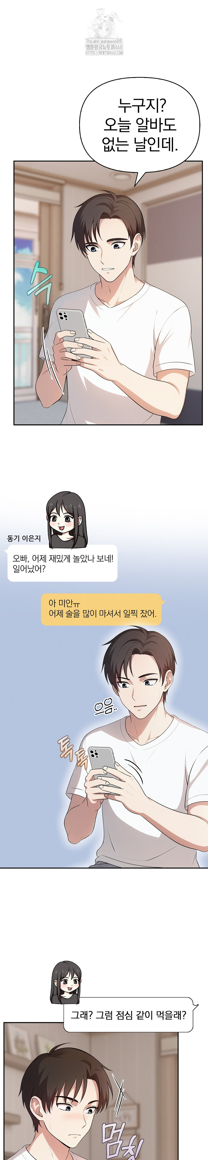 My Secret With My Auntie Raw Chapter 5 - Page 18