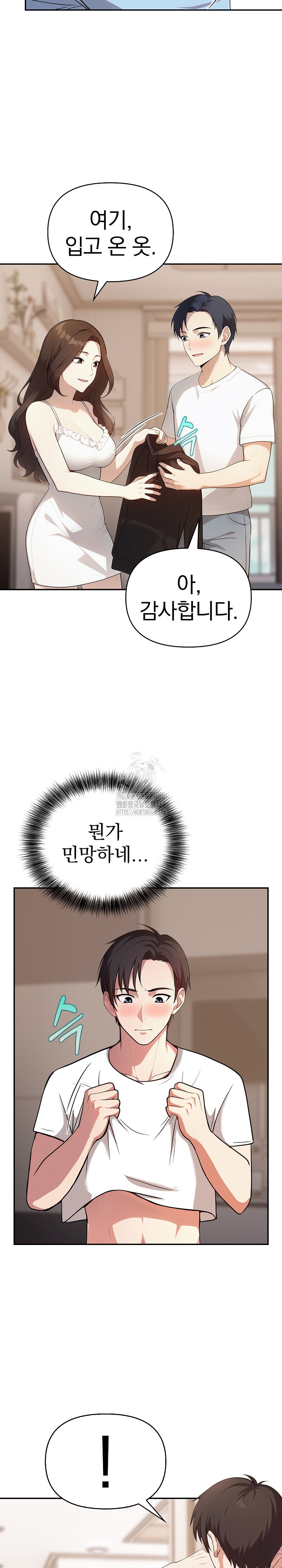 My Secret With My Auntie Raw Chapter 5 - Page 20