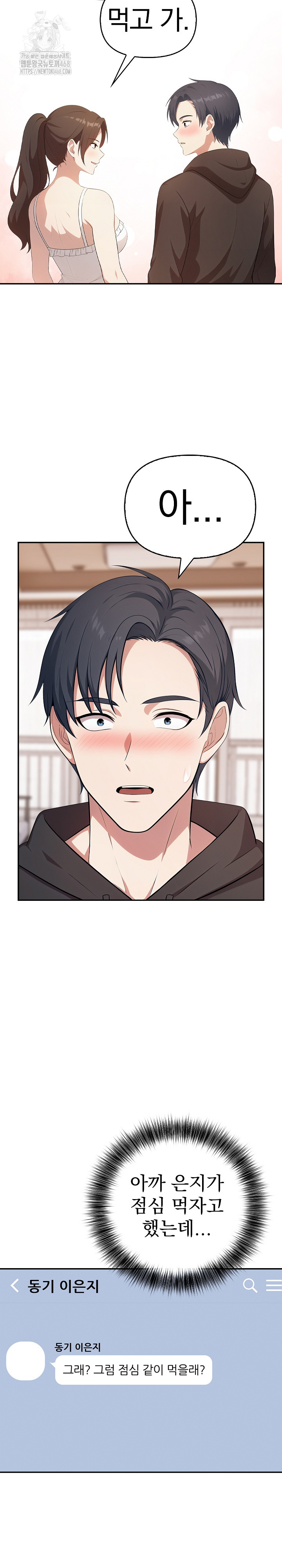 My Secret With My Auntie Raw Chapter 5 - Page 27