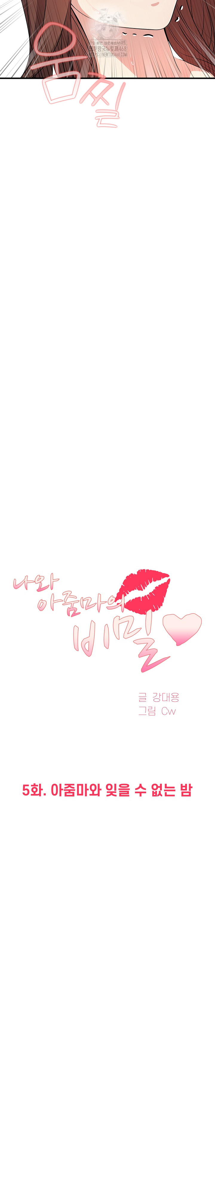 My Secret With My Auntie Raw Chapter 5 - Page 3