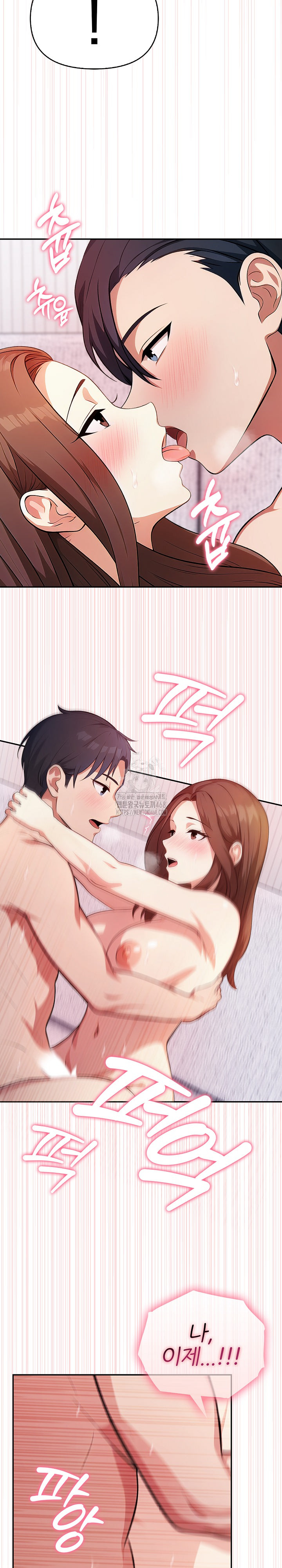 My Secret With My Auntie Raw Chapter 5 - Page 8